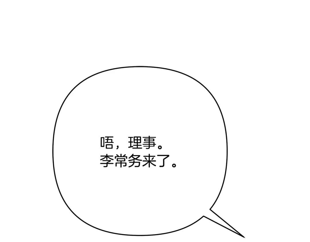 《绝对阈》第33话 戳破当年真相 第206页