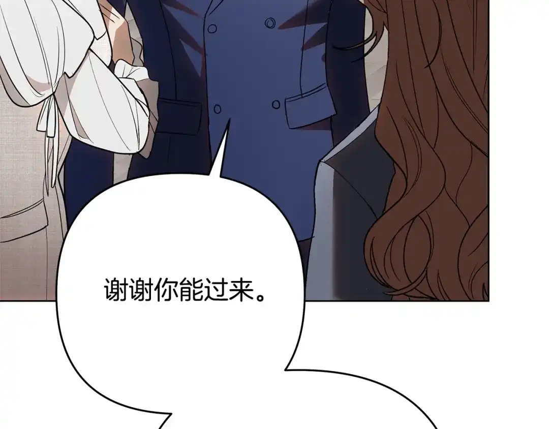 《绝对阈》第33话 戳破当年真相 第31页