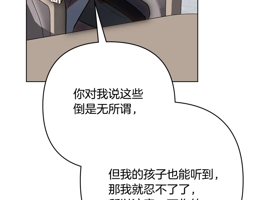 《绝对阈》第33话 戳破当年真相 第160页