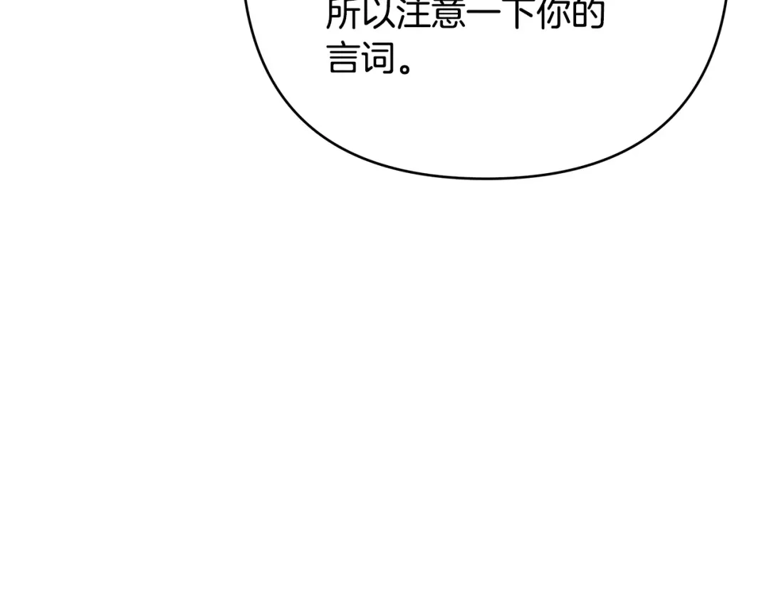 《绝对阈》第33话 戳破当年真相 第161页