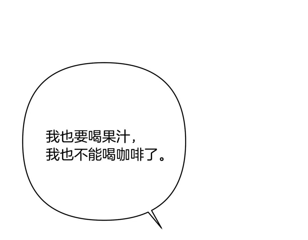 《绝对阈》第33话 戳破当年真相 第50页