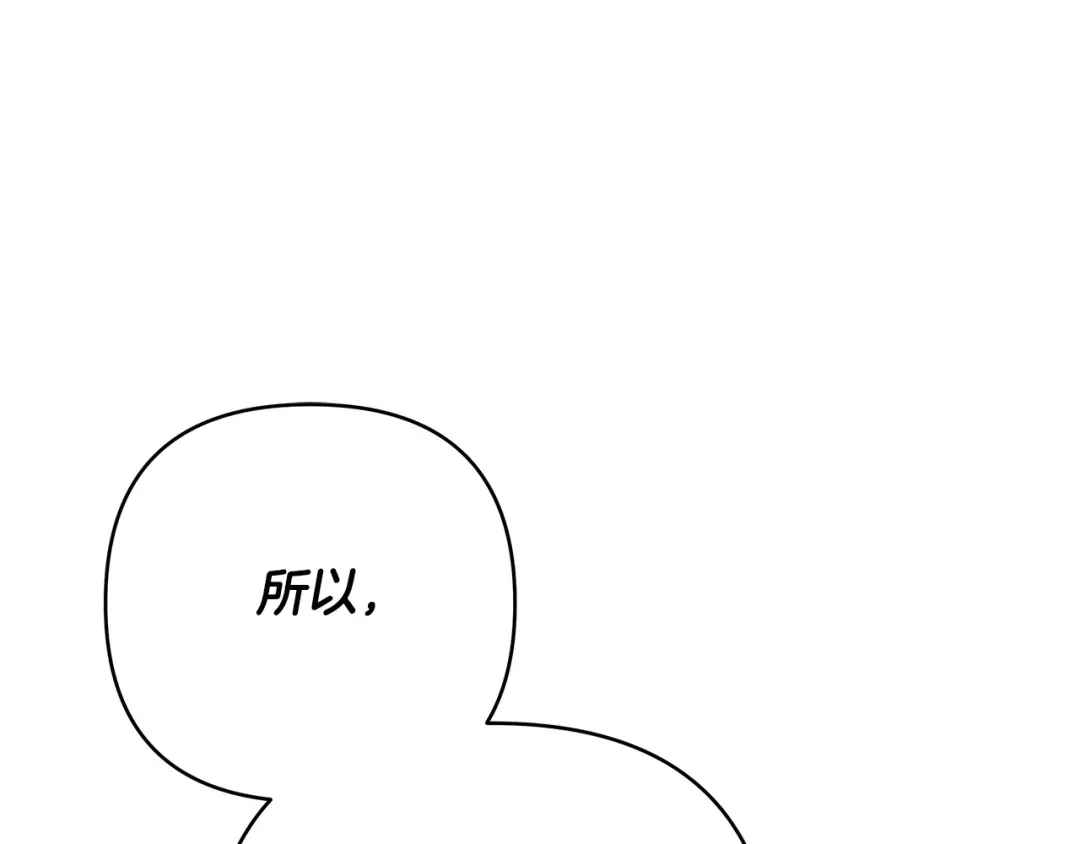 《绝对阈》第33话 戳破当年真相 第111页