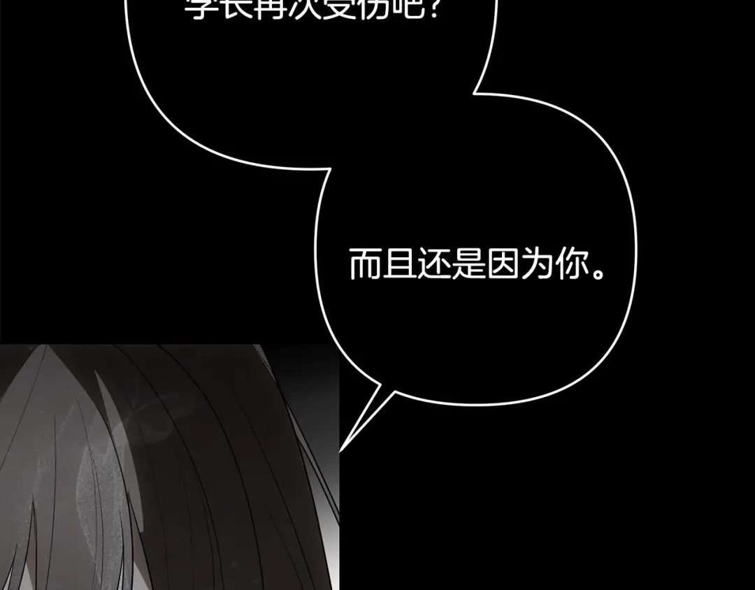 《绝对阈》第33话 戳破当年真相 第139页