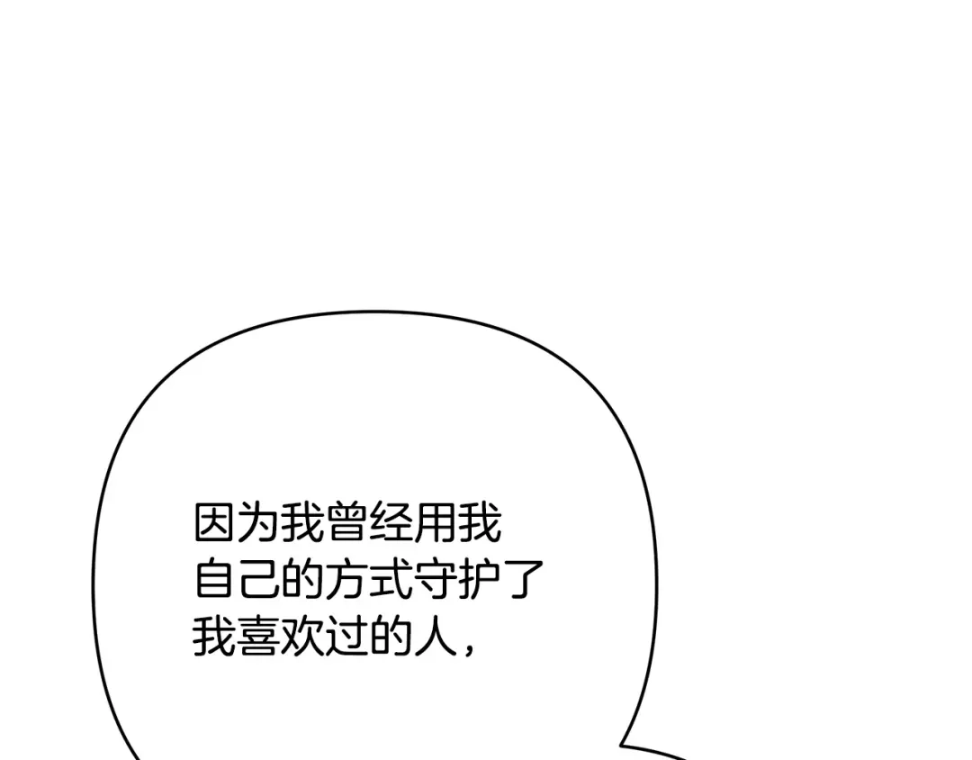 《绝对阈》第33话 戳破当年真相 第149页