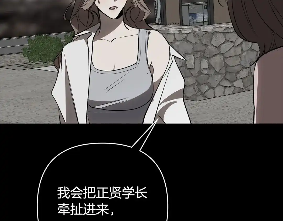 《绝对阈》第33话 戳破当年真相 第136页