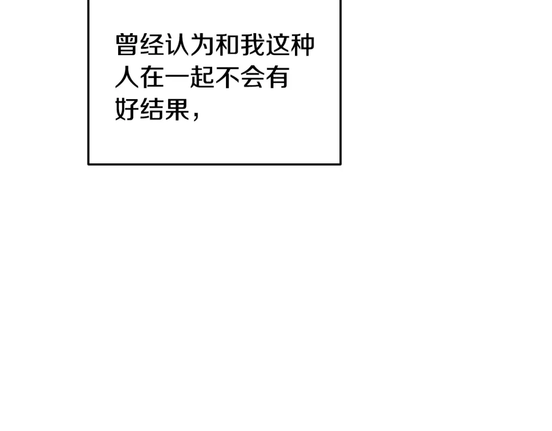 《绝对阈》第33话 戳破当年真相 第193页