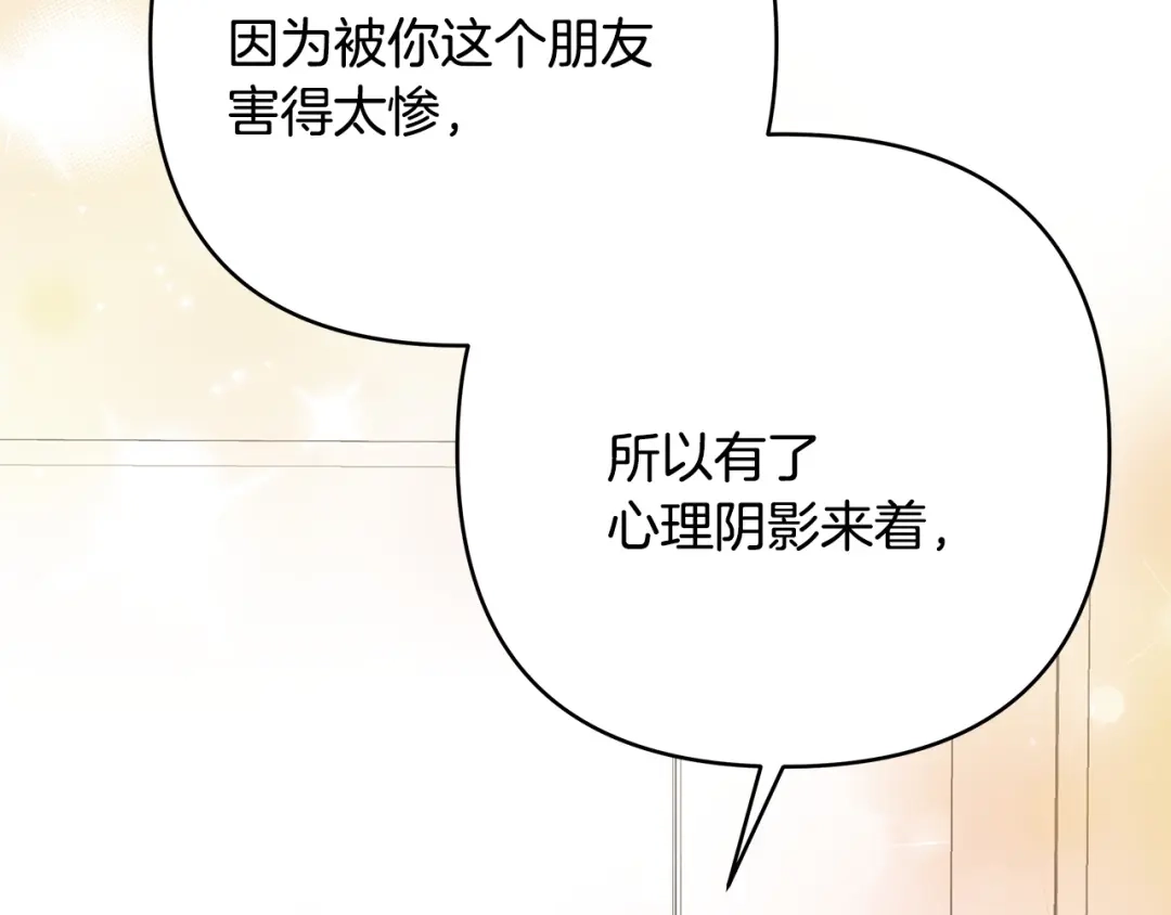 《绝对阈》第33话 戳破当年真相 第93页