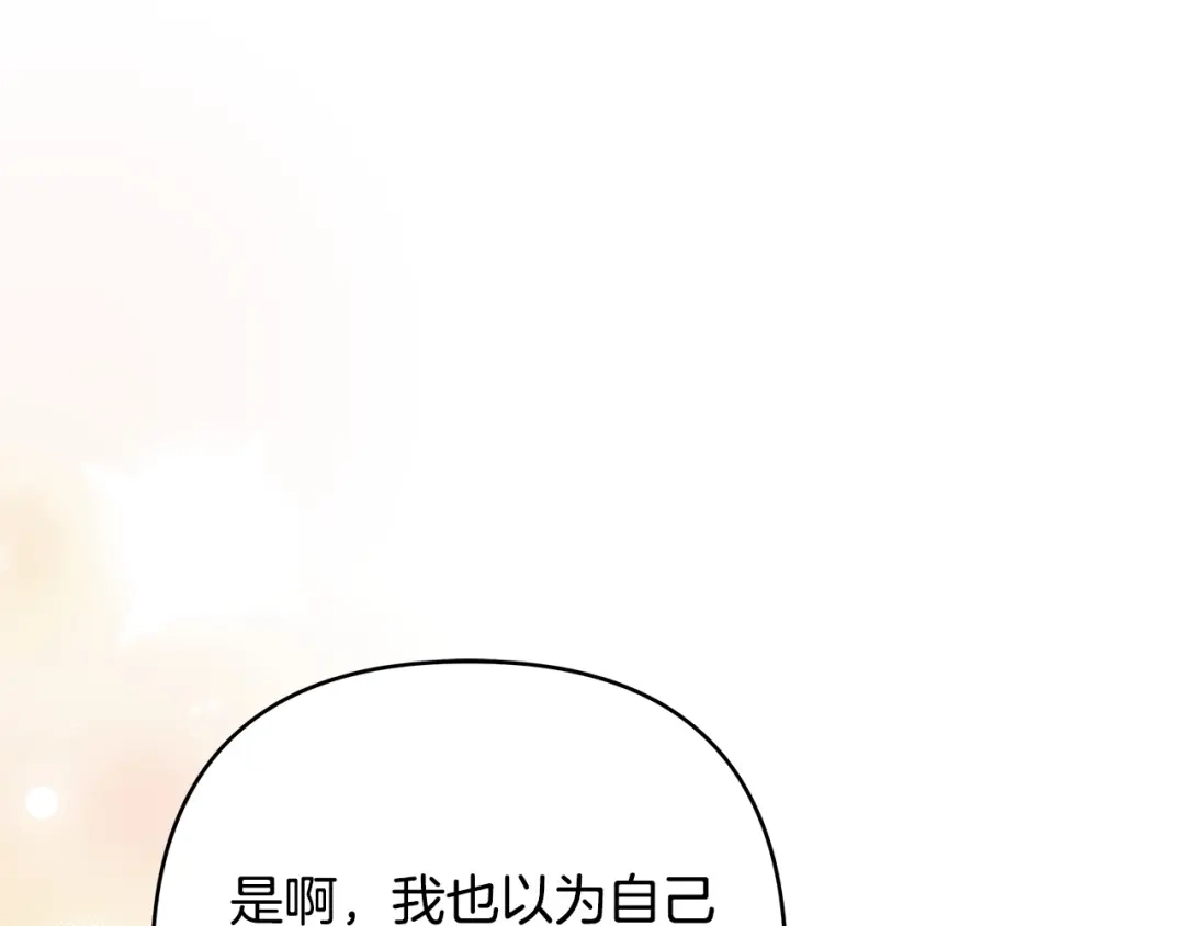 《绝对阈》第33话 戳破当年真相 第92页