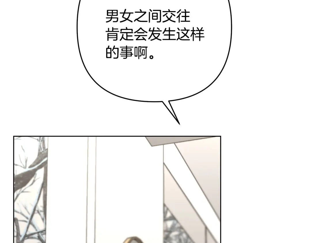 《绝对阈》第33话 戳破当年真相 第58页