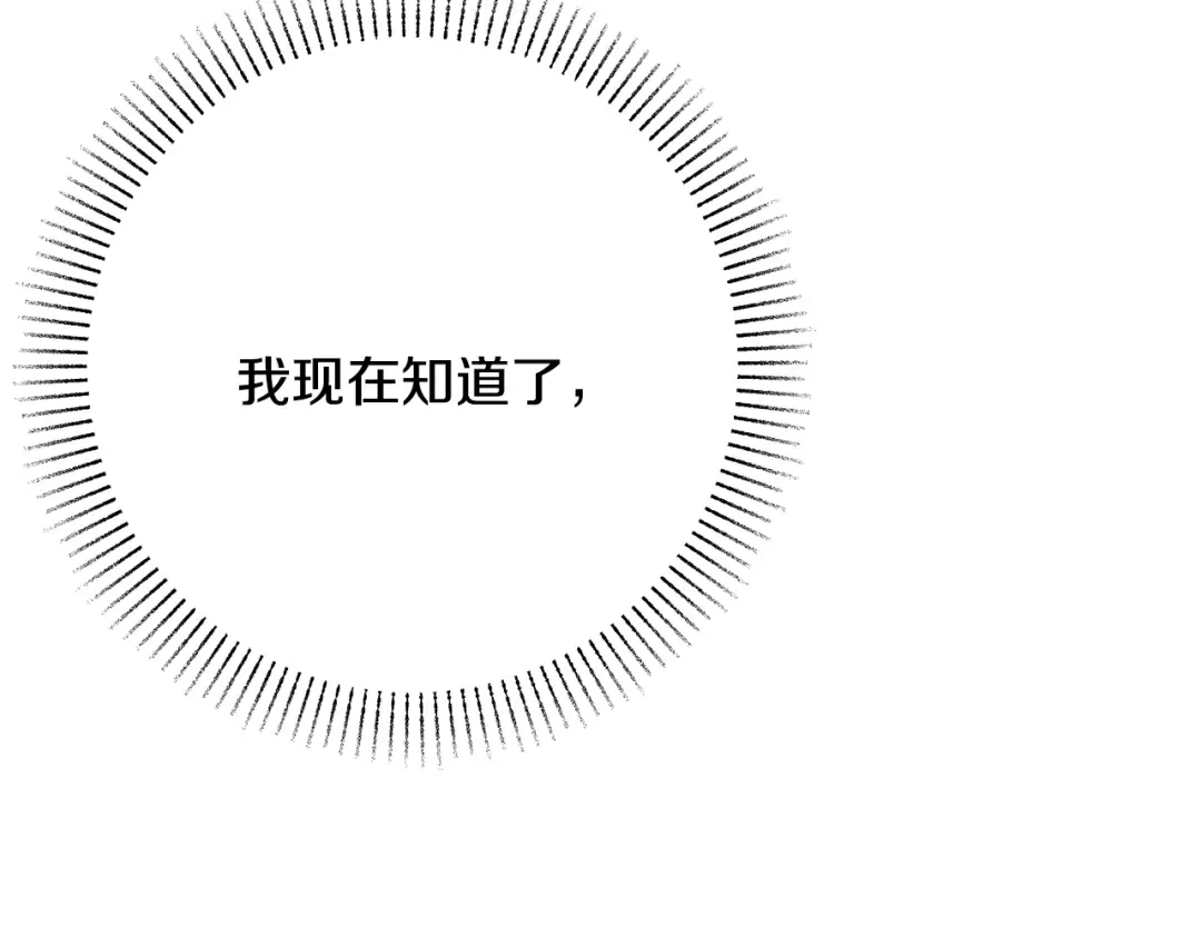 《绝对阈》第33话 戳破当年真相 第85页