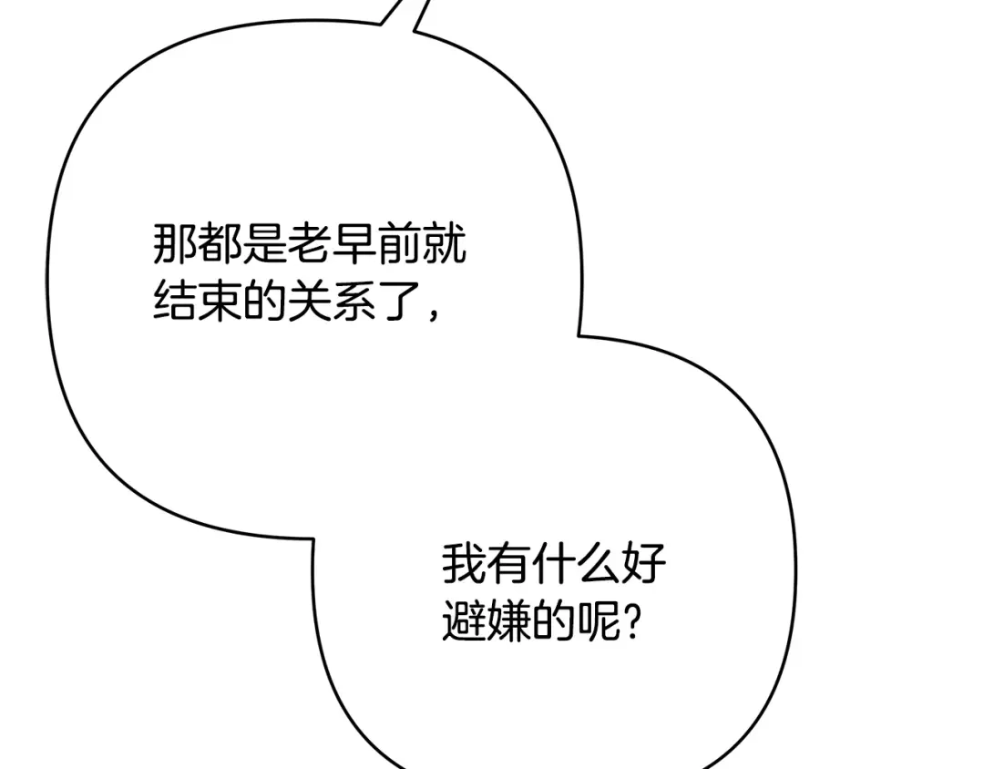 《绝对阈》第33话 戳破当年真相 第22页