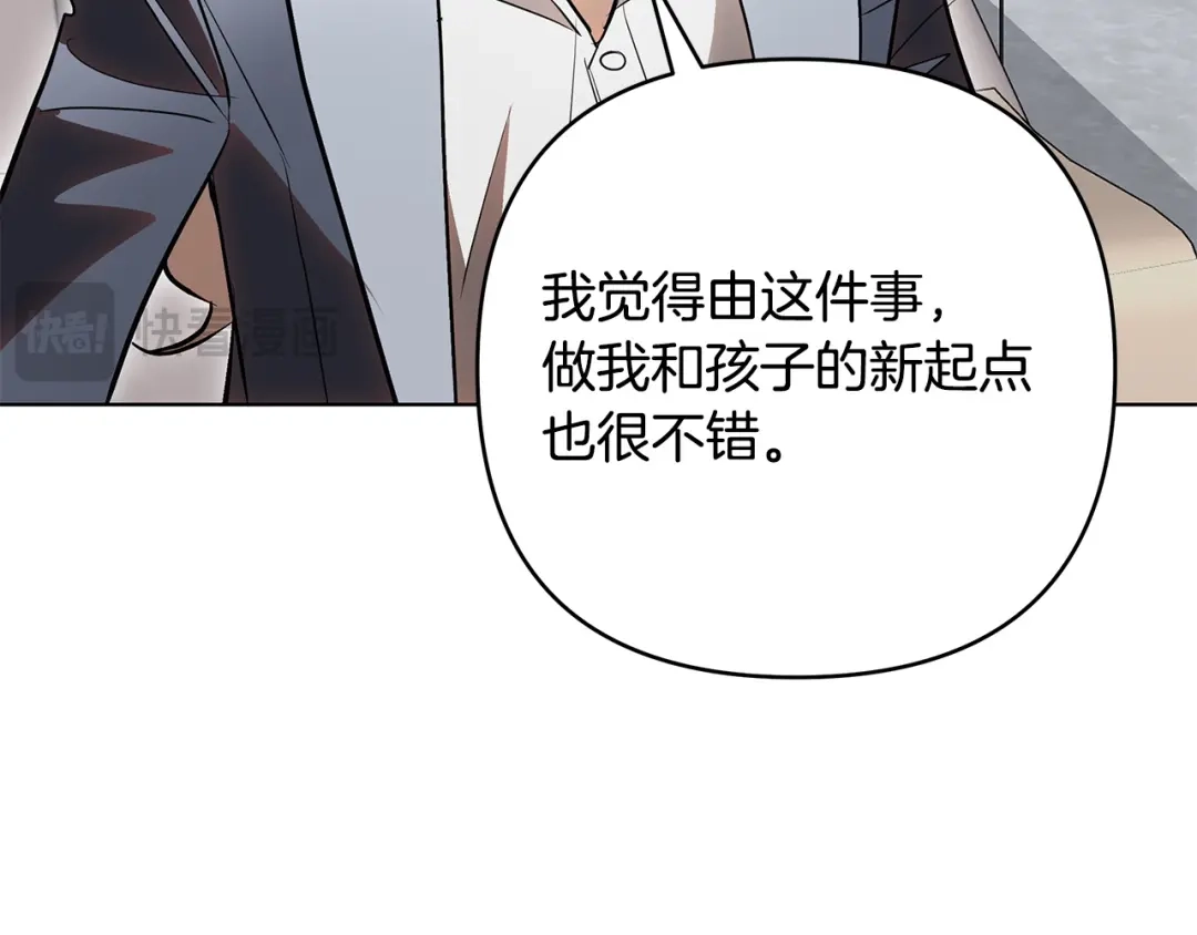 《绝对阈》第33话 戳破当年真相 第147页