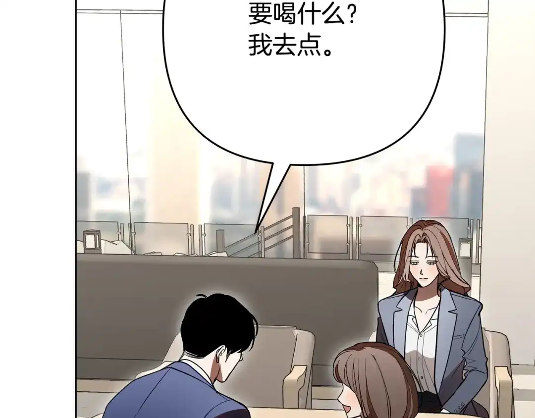 《绝对阈》第33话 戳破当年真相 第36页