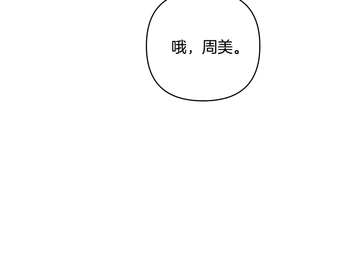 《绝对阈》第33话 戳破当年真相 第27页
