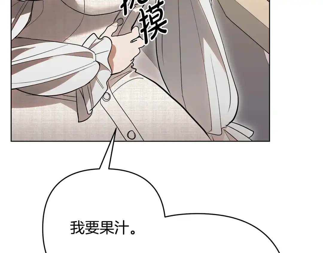 《绝对阈》第33话 戳破当年真相 第41页