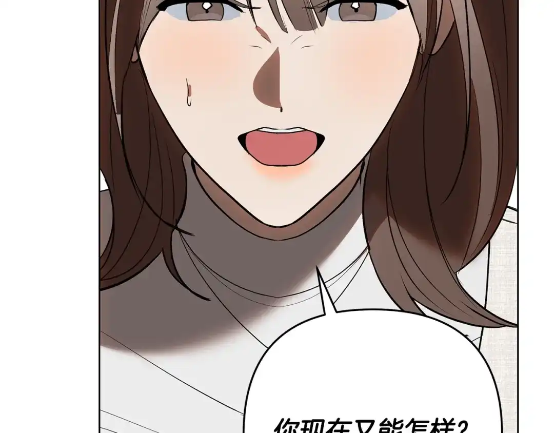 《绝对阈》第33话 戳破当年真相 第113页