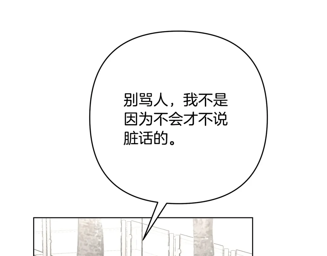 《绝对阈》第33话 戳破当年真相 第158页