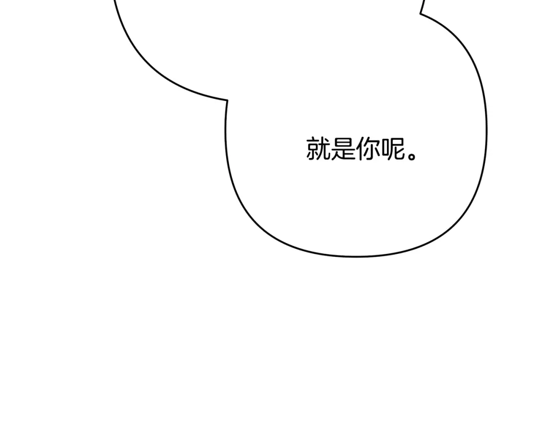 《绝对阈》第33话 戳破当年真相 第100页