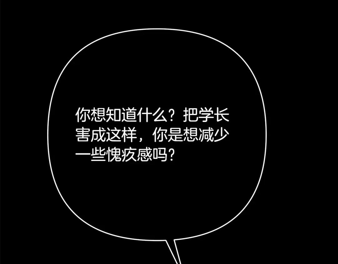 《绝对阈》第33话 戳破当年真相 第125页