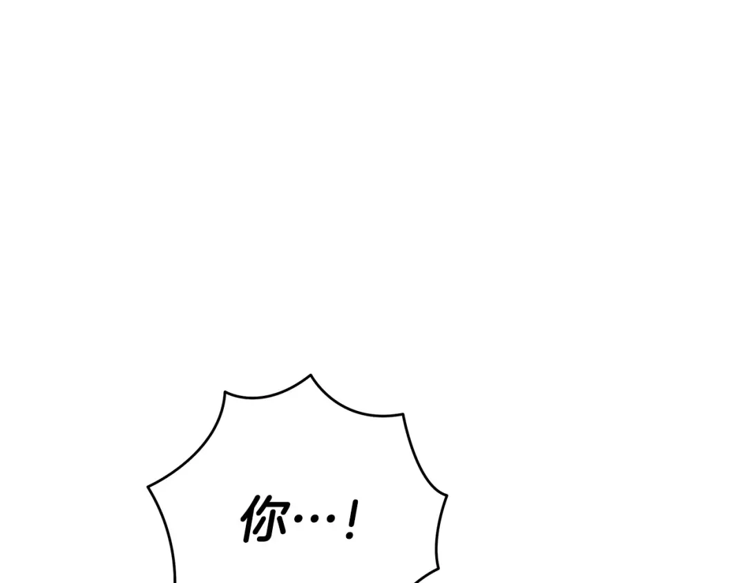 《绝对阈》第33话 戳破当年真相 第162页