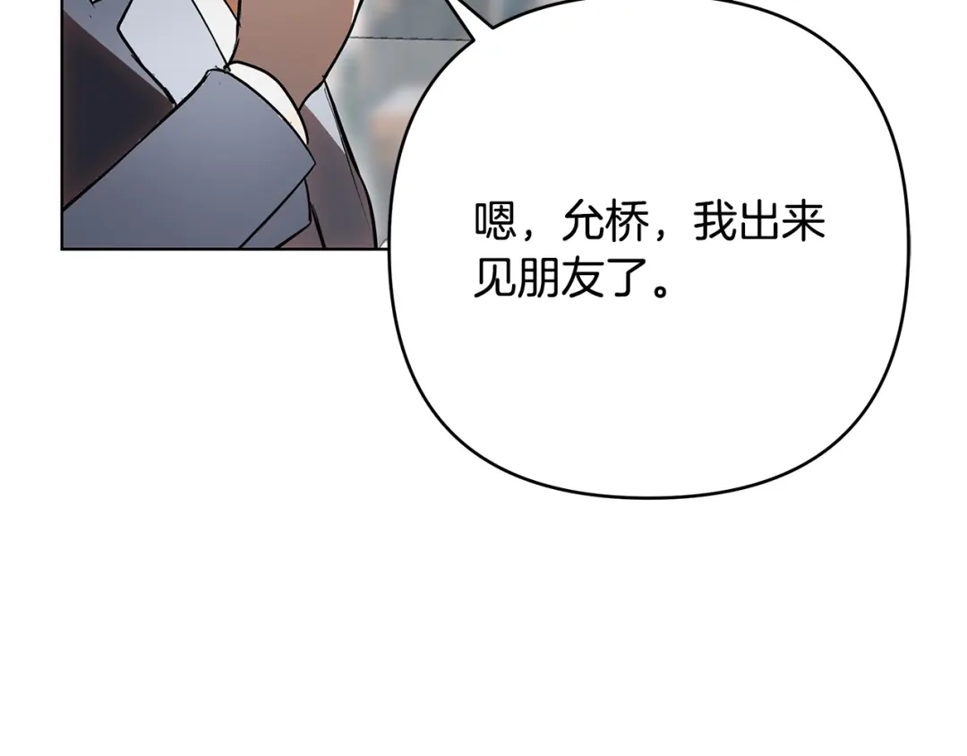 《绝对阈》第33话 戳破当年真相 第168页