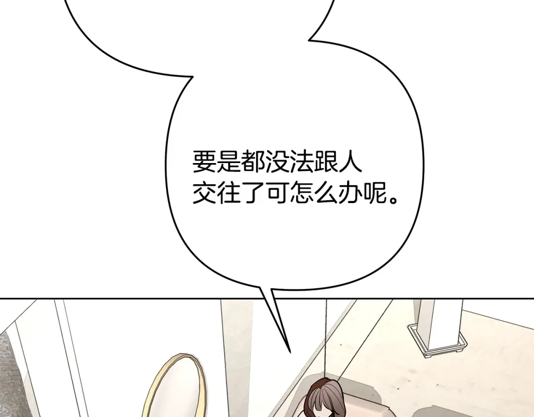 《绝对阈》第33话 戳破当年真相 第69页