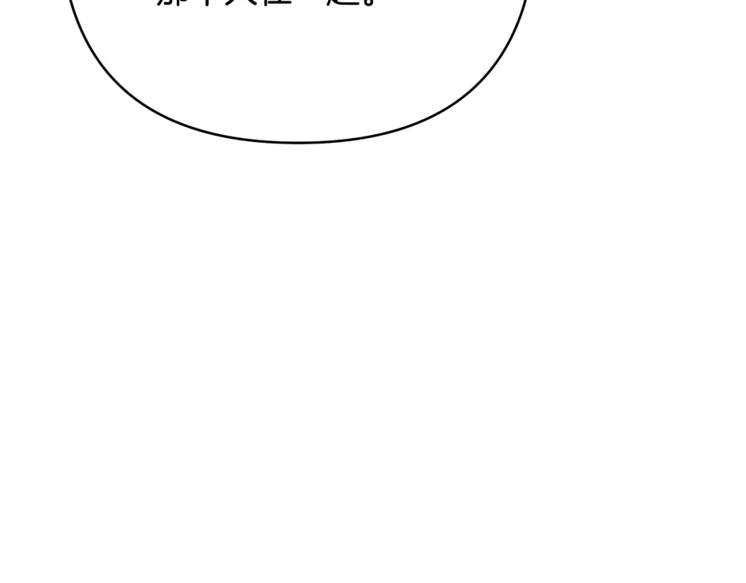 《绝对阈》第33话 戳破当年真相 第96页