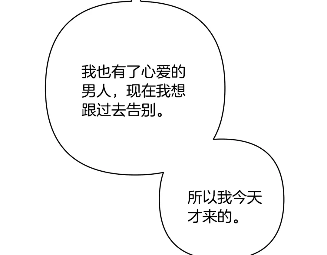 《绝对阈》第33话 戳破当年真相 第152页