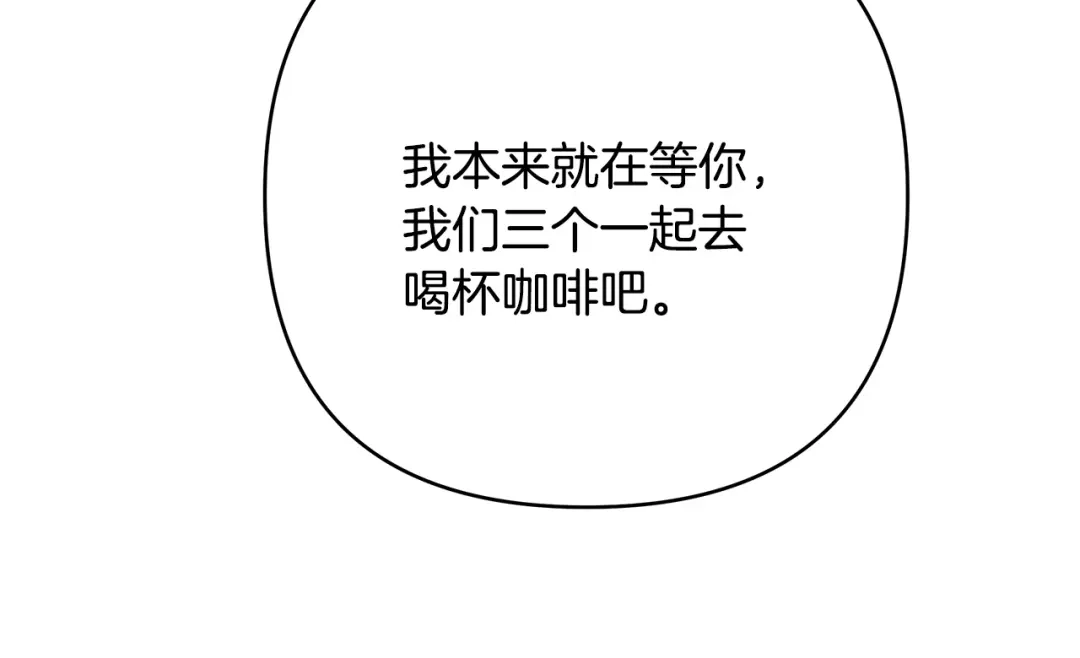 《绝对阈》第33话 戳破当年真相 第32页