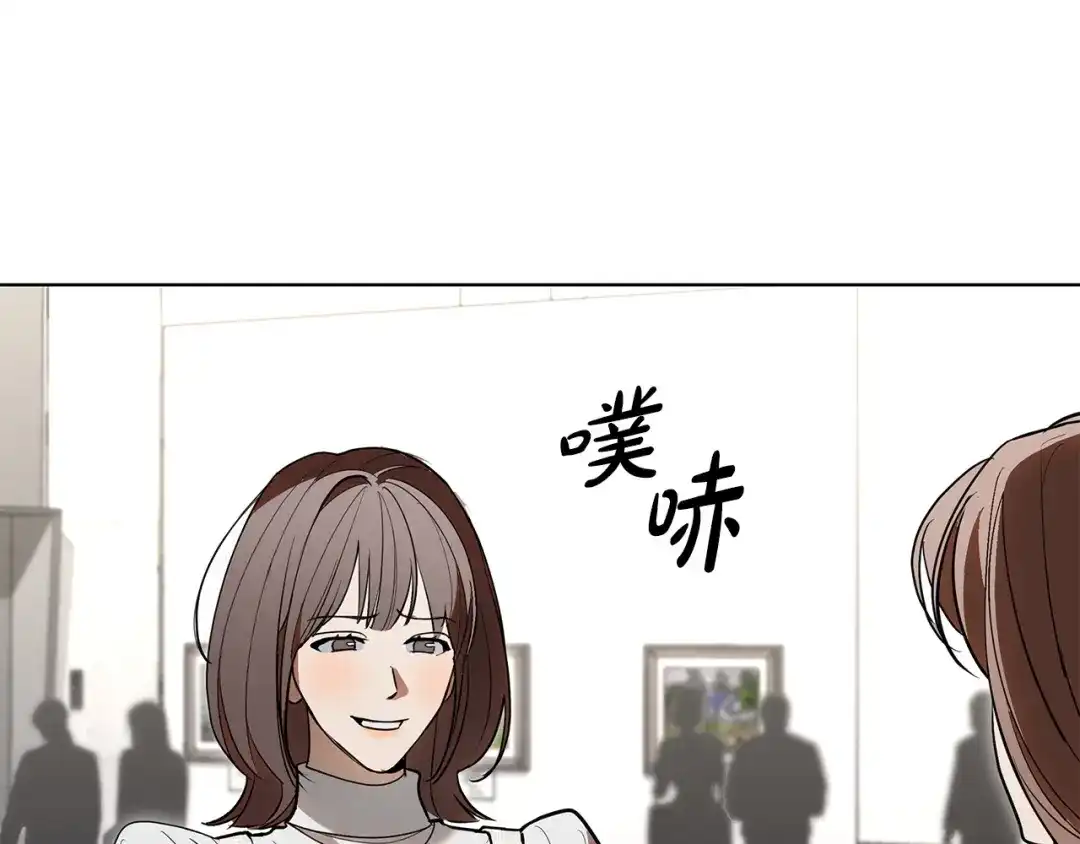 《绝对阈》第33话 戳破当年真相 第16页