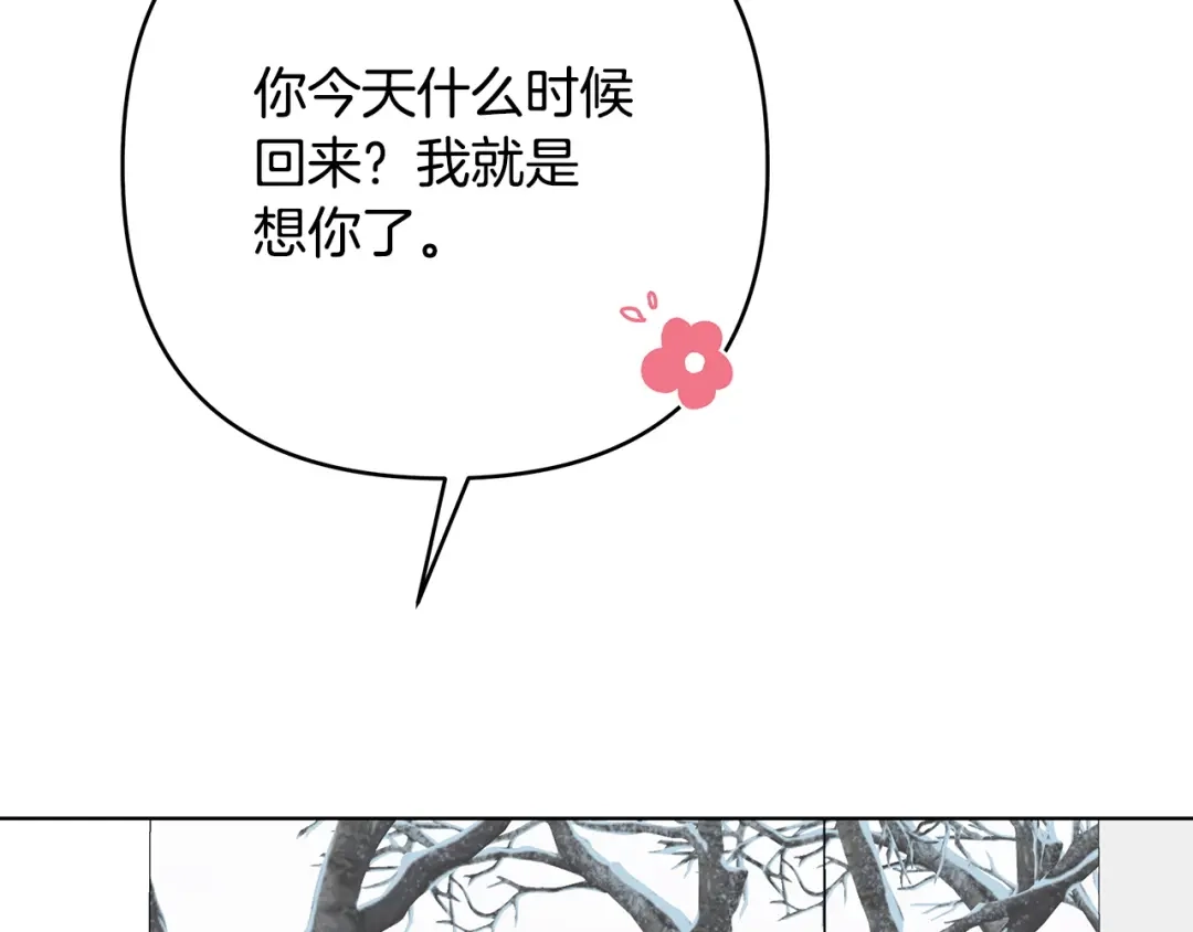 《绝对阈》第33话 戳破当年真相 第170页
