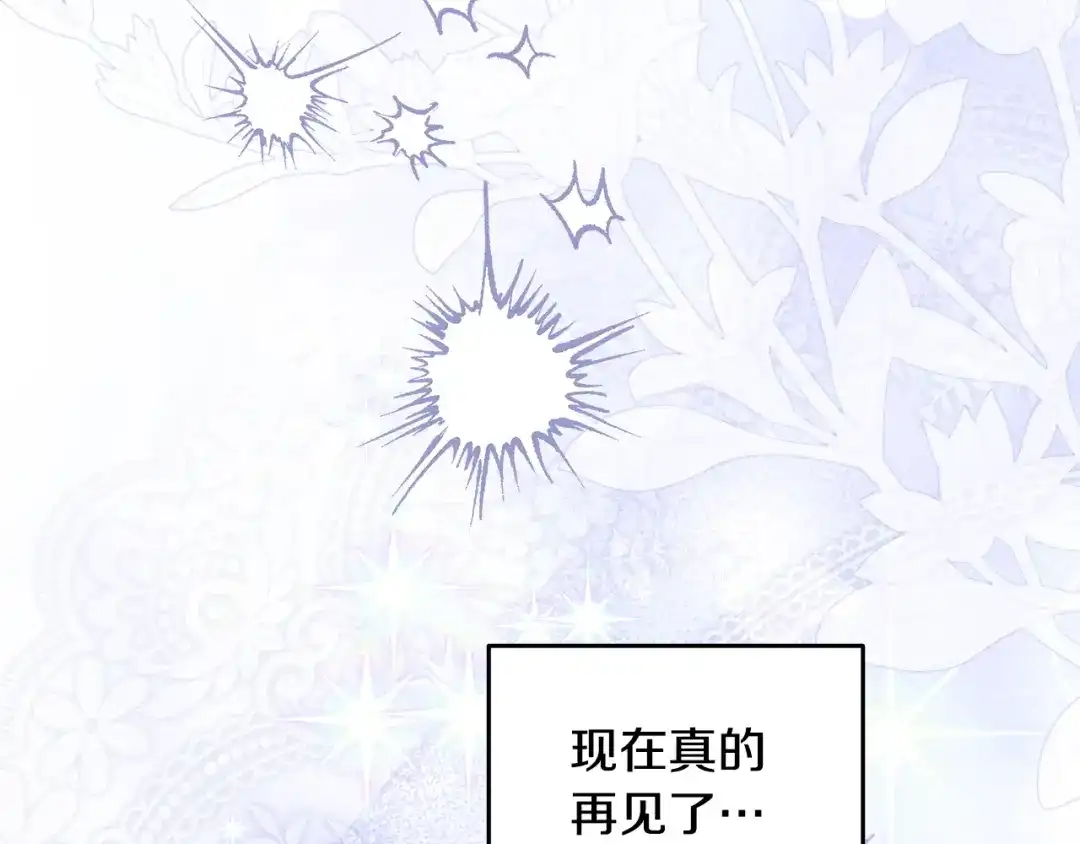 《绝对阈》第33话 戳破当年真相 第198页