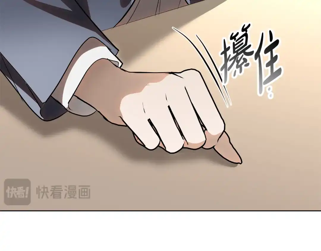 《绝对阈》第33话 戳破当年真相 第88页
