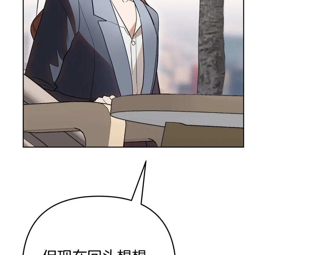 《绝对阈》第33话 戳破当年真相 第108页
