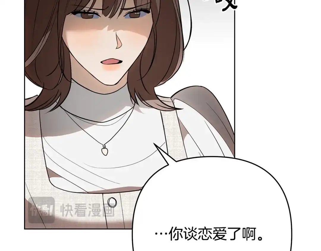 《绝对阈》第33话 戳破当年真相 第66页