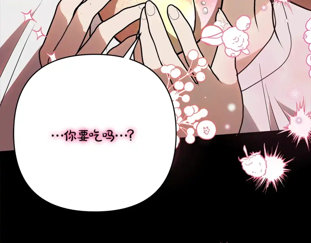 《绝对阈》第34话 这本书是？ 第79页