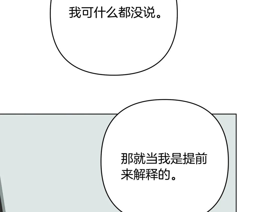 《绝对阈》第34话 这本书是？ 第128页