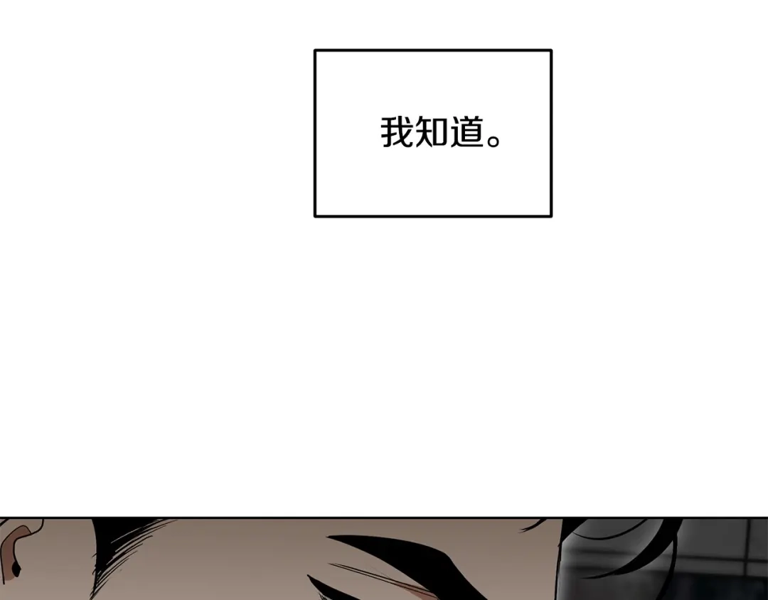 《绝对阈》第34话 这本书是？ 第138页