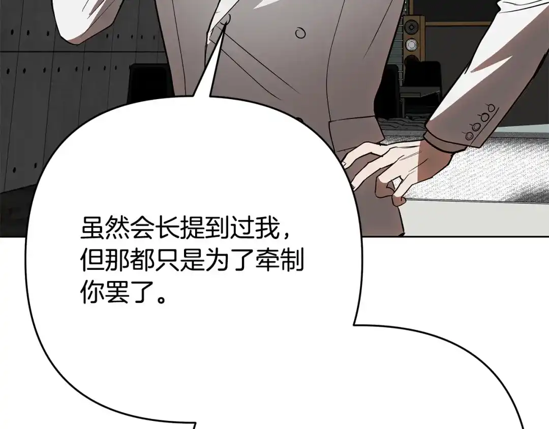 《绝对阈》第34话 这本书是？ 第135页