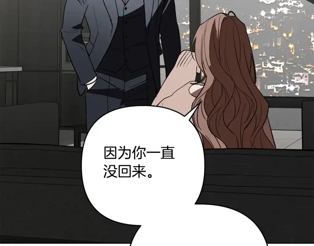 《绝对阈》第34话 这本书是？ 第214页