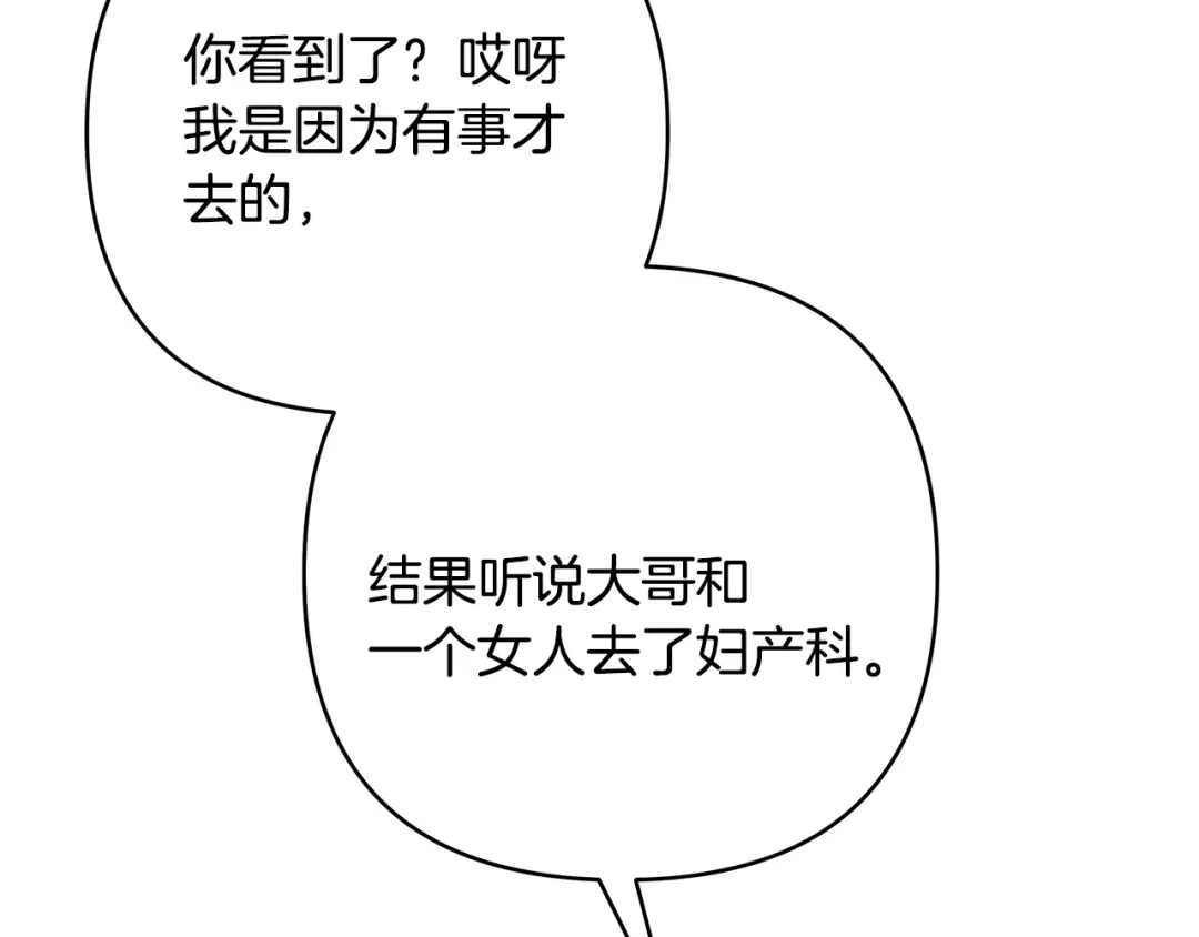 《绝对阈》第34话 这本书是？ 第110页