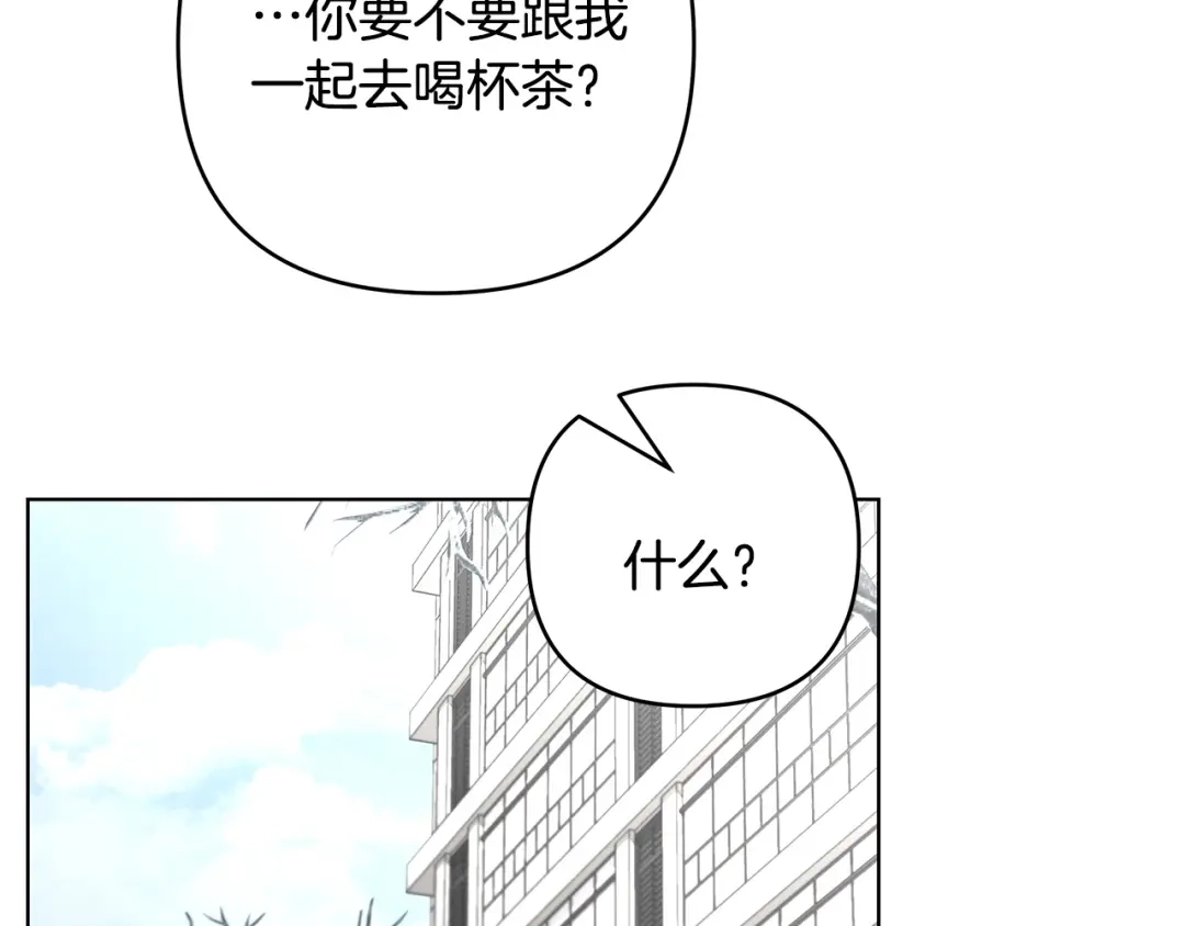 《绝对阈》第34话 这本书是？ 第45页