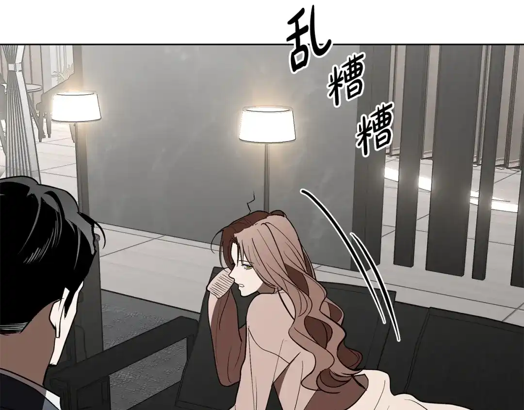《绝对阈》第34话 这本书是？ 第209页