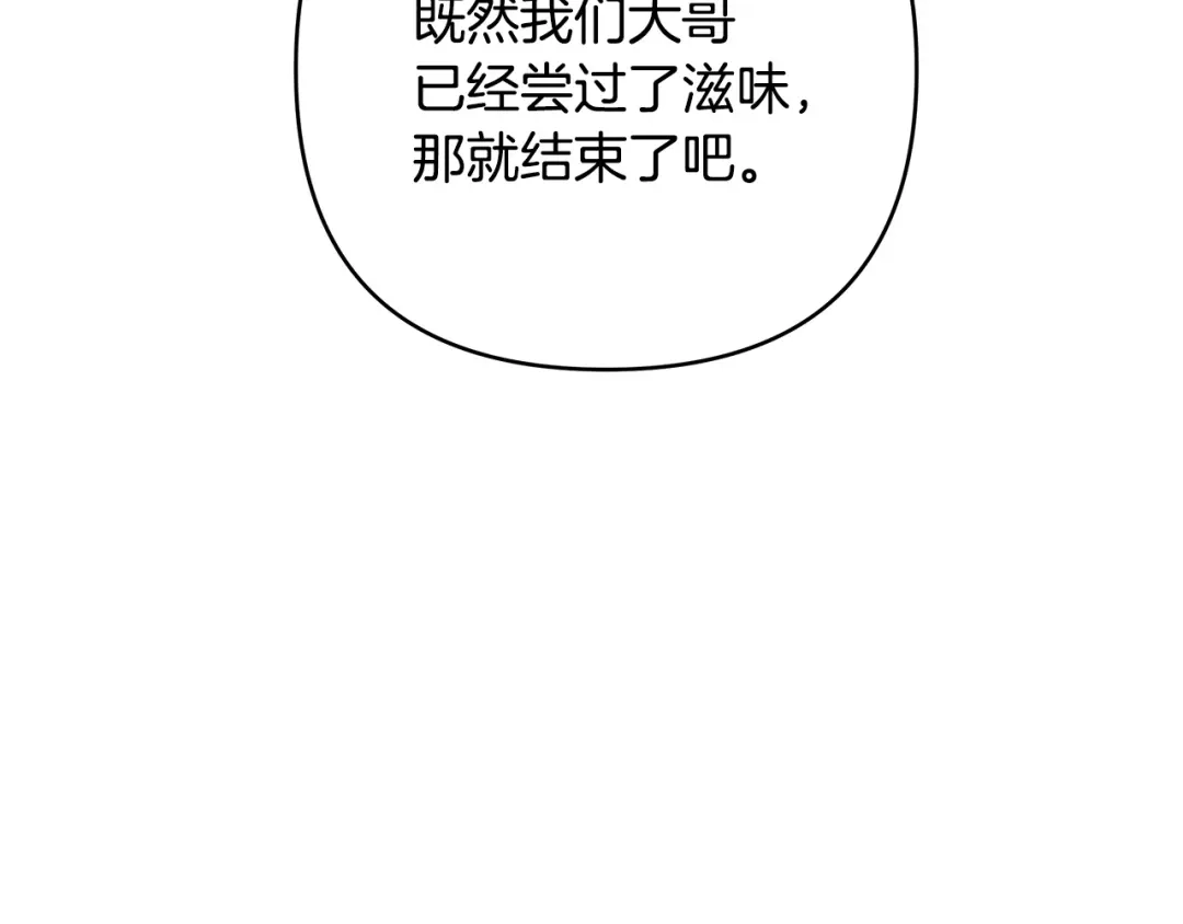 《绝对阈》第34话 这本书是？ 第113页