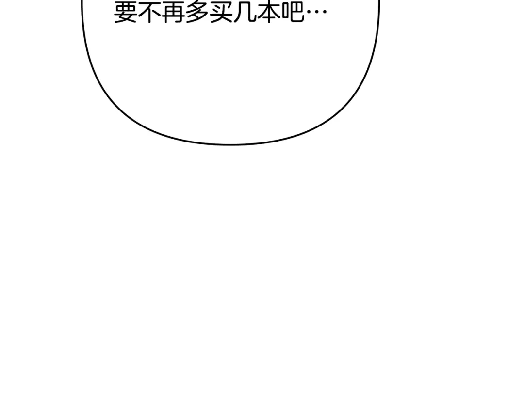 《绝对阈》第34话 这本书是？ 第11页