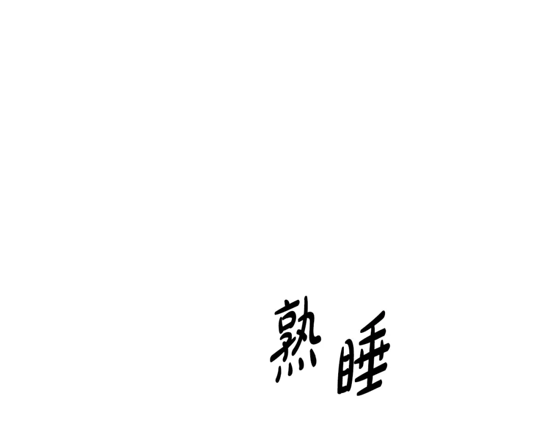 《绝对阈》第34话 这本书是？ 第194页