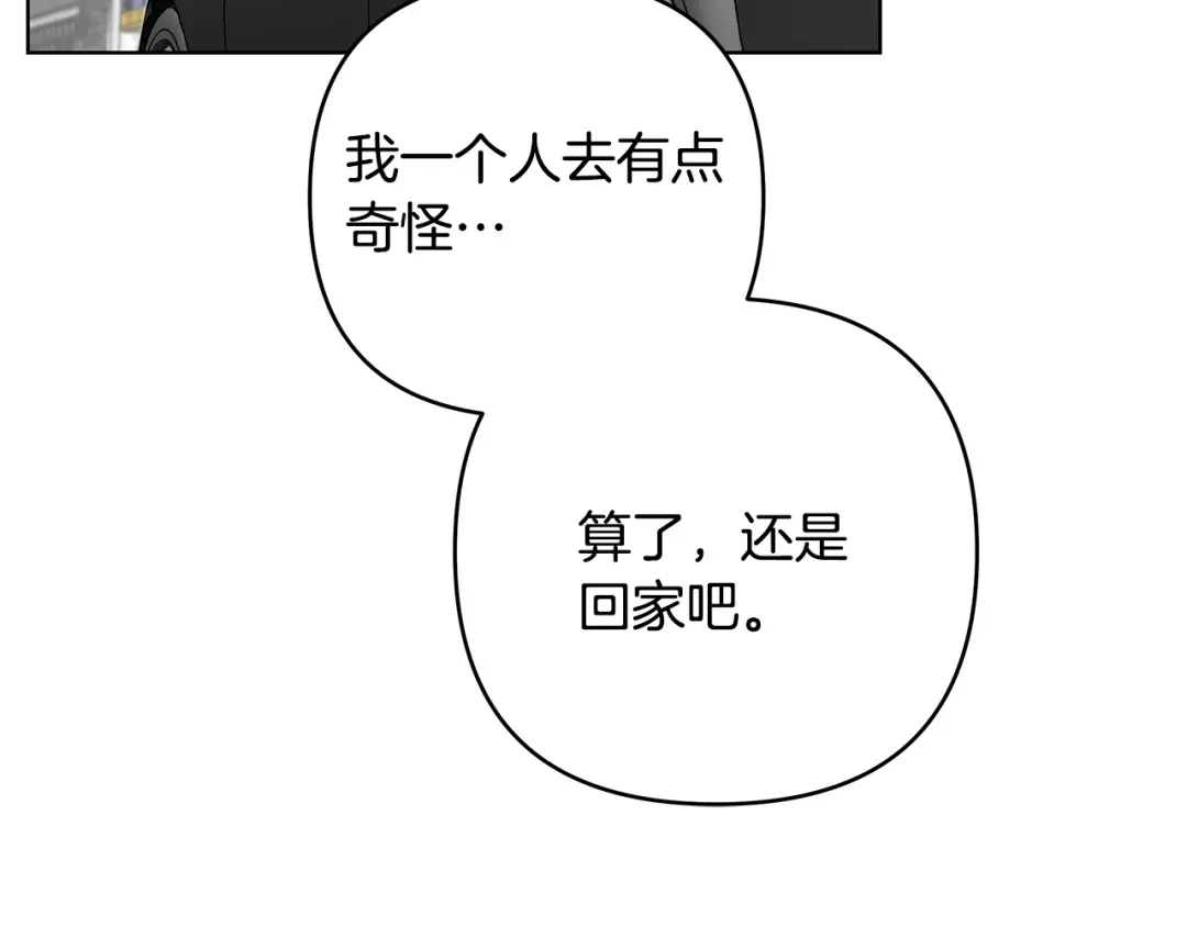 《绝对阈》第34话 这本书是？ 第47页