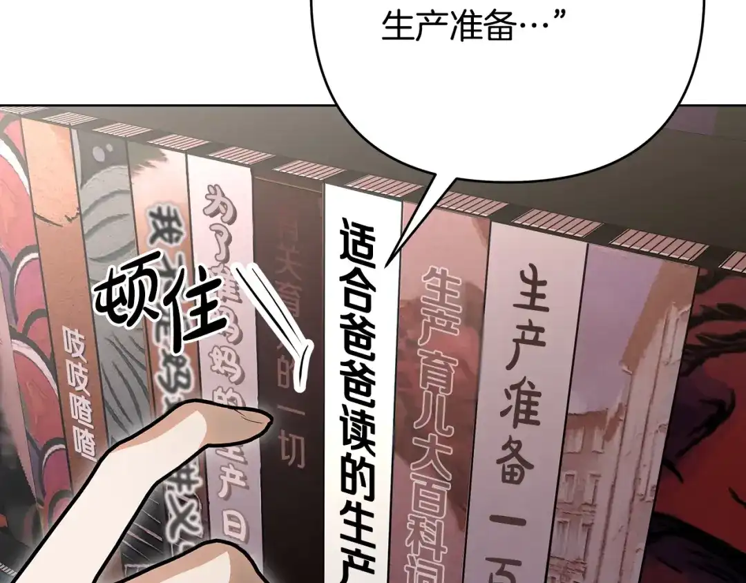 《绝对阈》第34话 这本书是？ 第13页