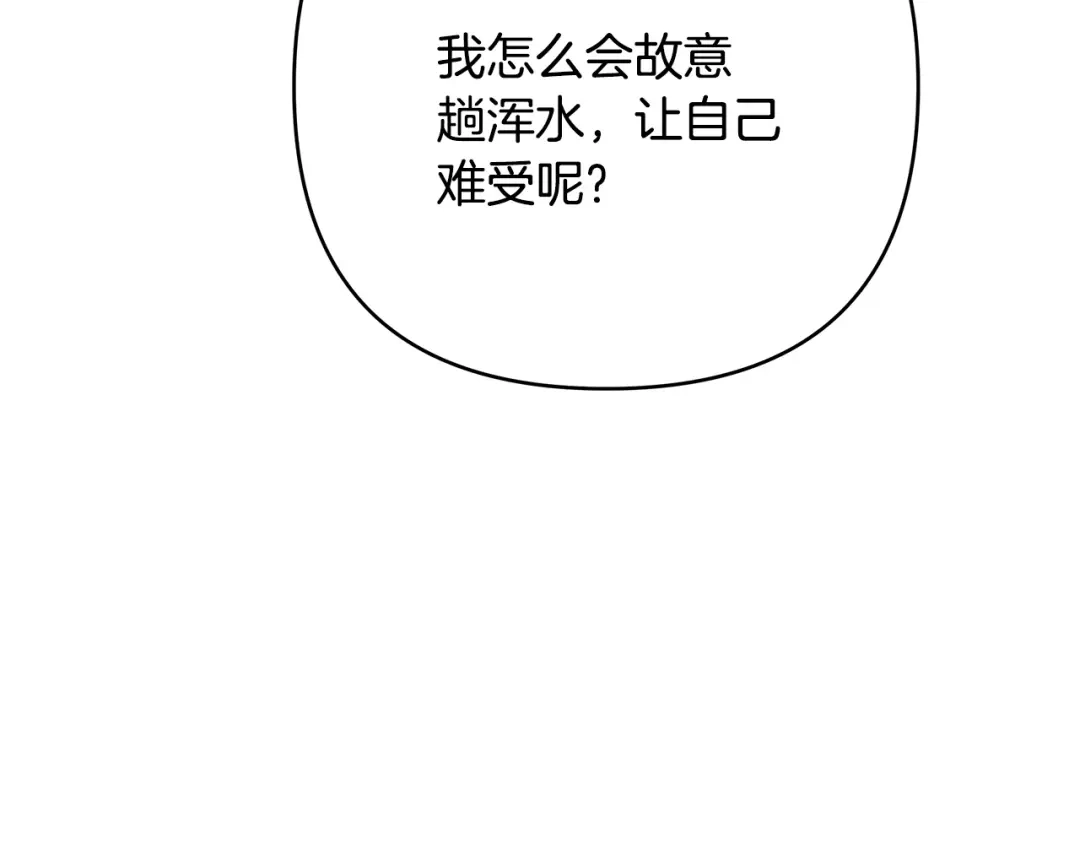 《绝对阈》第34话 这本书是？ 第131页