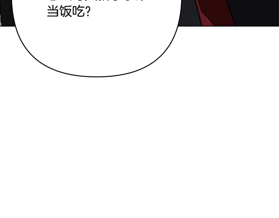 《绝对阈》第34话 这本书是？ 第179页